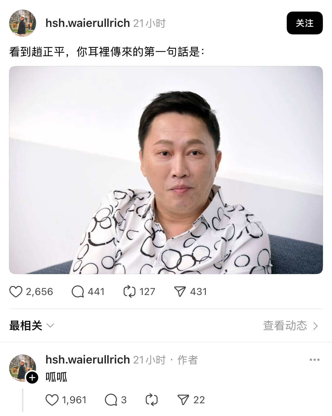看到赵正平，耳朵里第一句传来的第一句话是：​​​