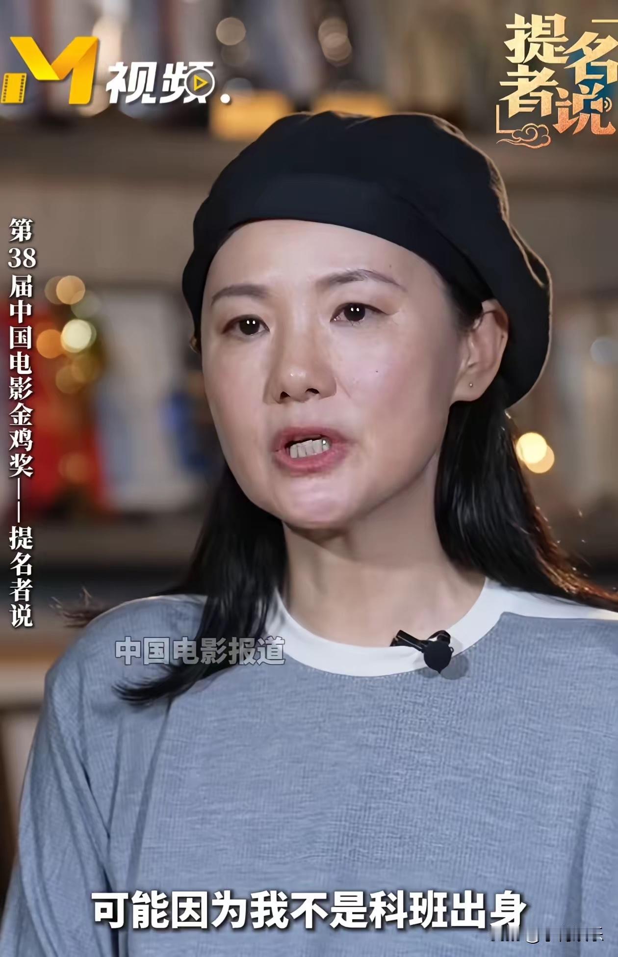 咏梅老师被采访时坦言“可能因为我不是科班出身，没有经过专业的训练，所