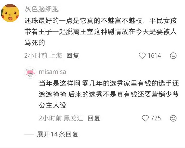 还珠格格小燕子的含金量还在上升，真正有血有肉有骨气的角色