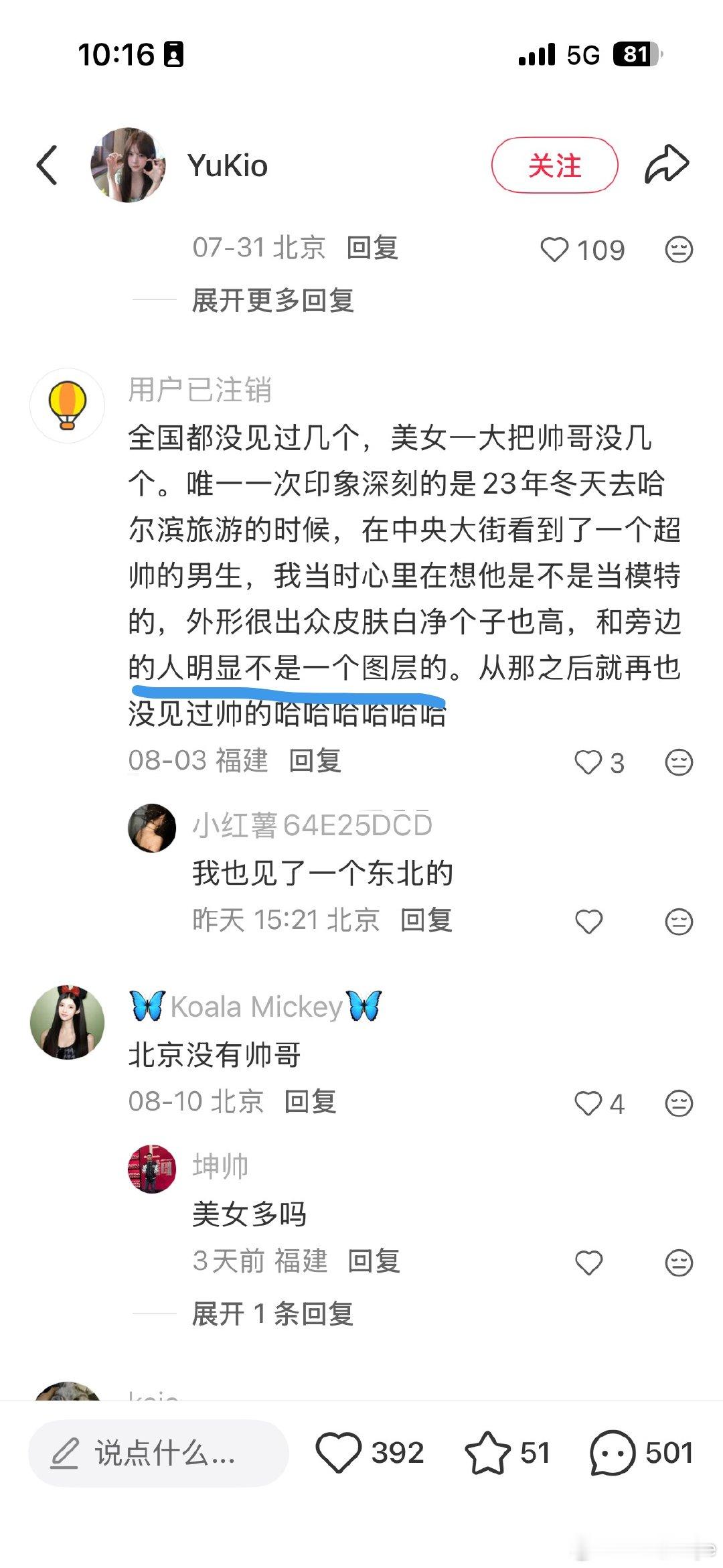 扎心了，哈哈