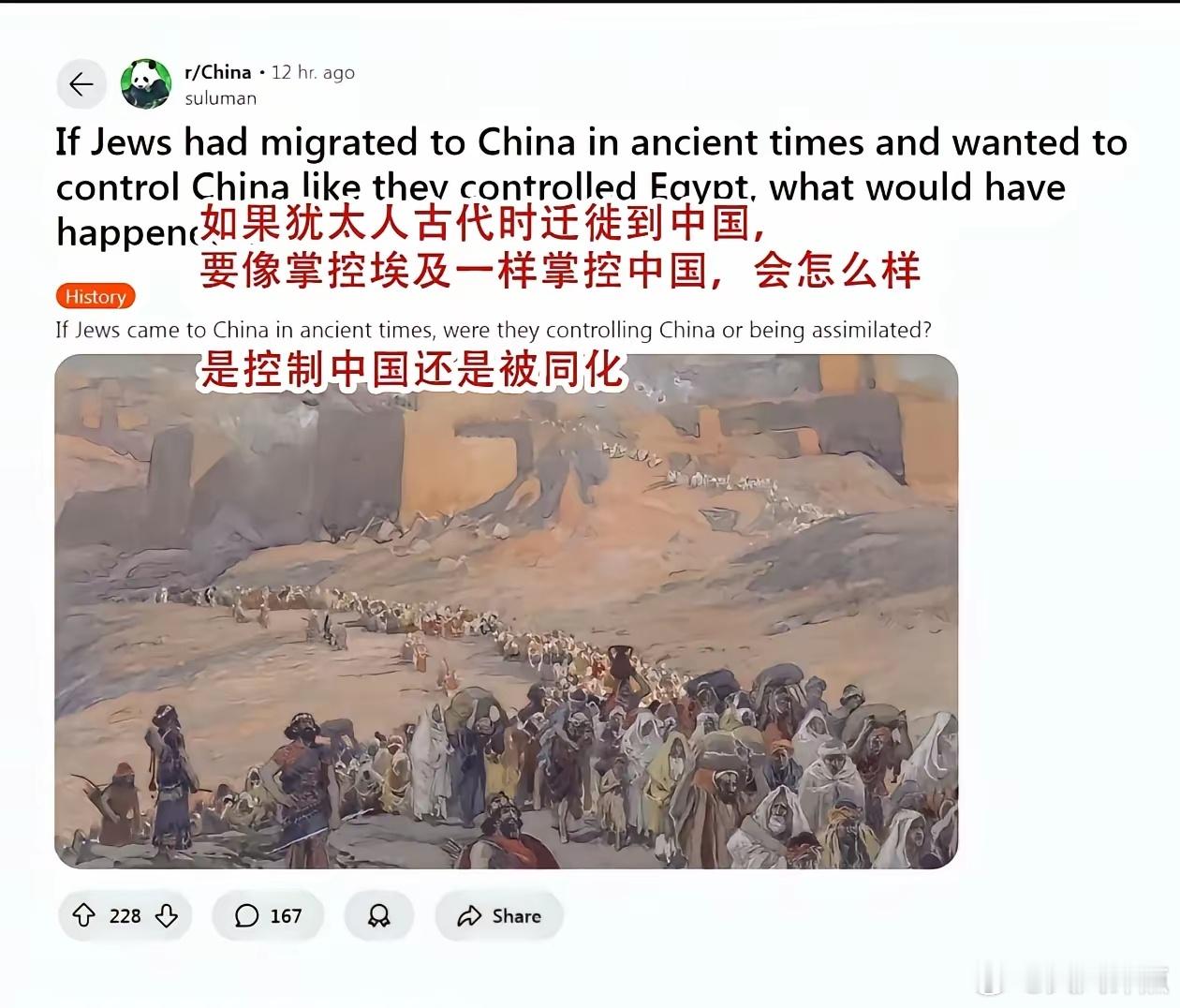 有人在外网提问：“如果犹太人古时迁徙到中国，要像掌控埃及一样掌控中国，会怎么样，