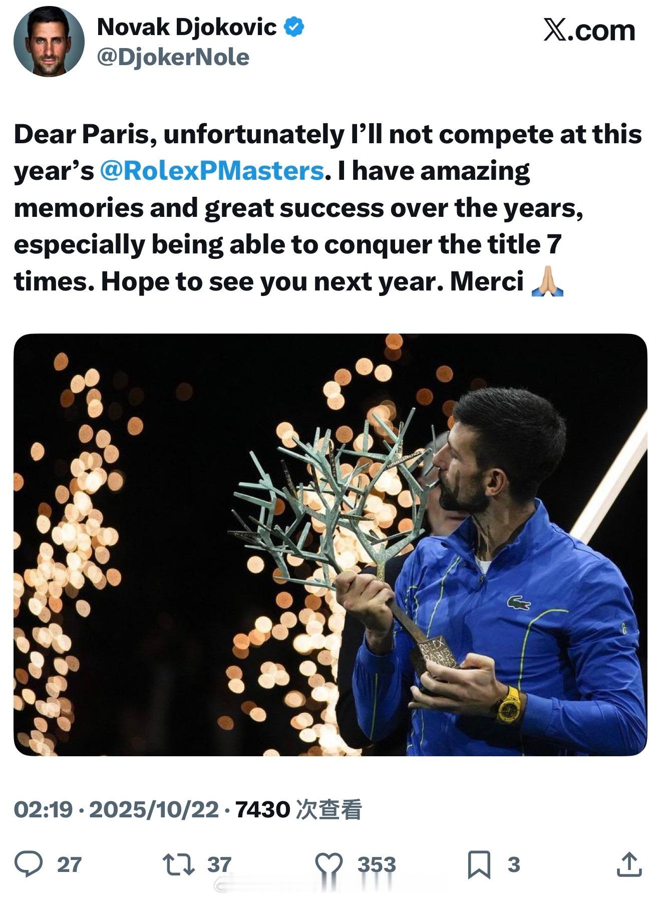 【德约科维奇将缺席巴黎大师赛】[