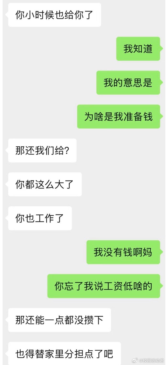 过年回家妈妈让我给亲戚家小孩发红包