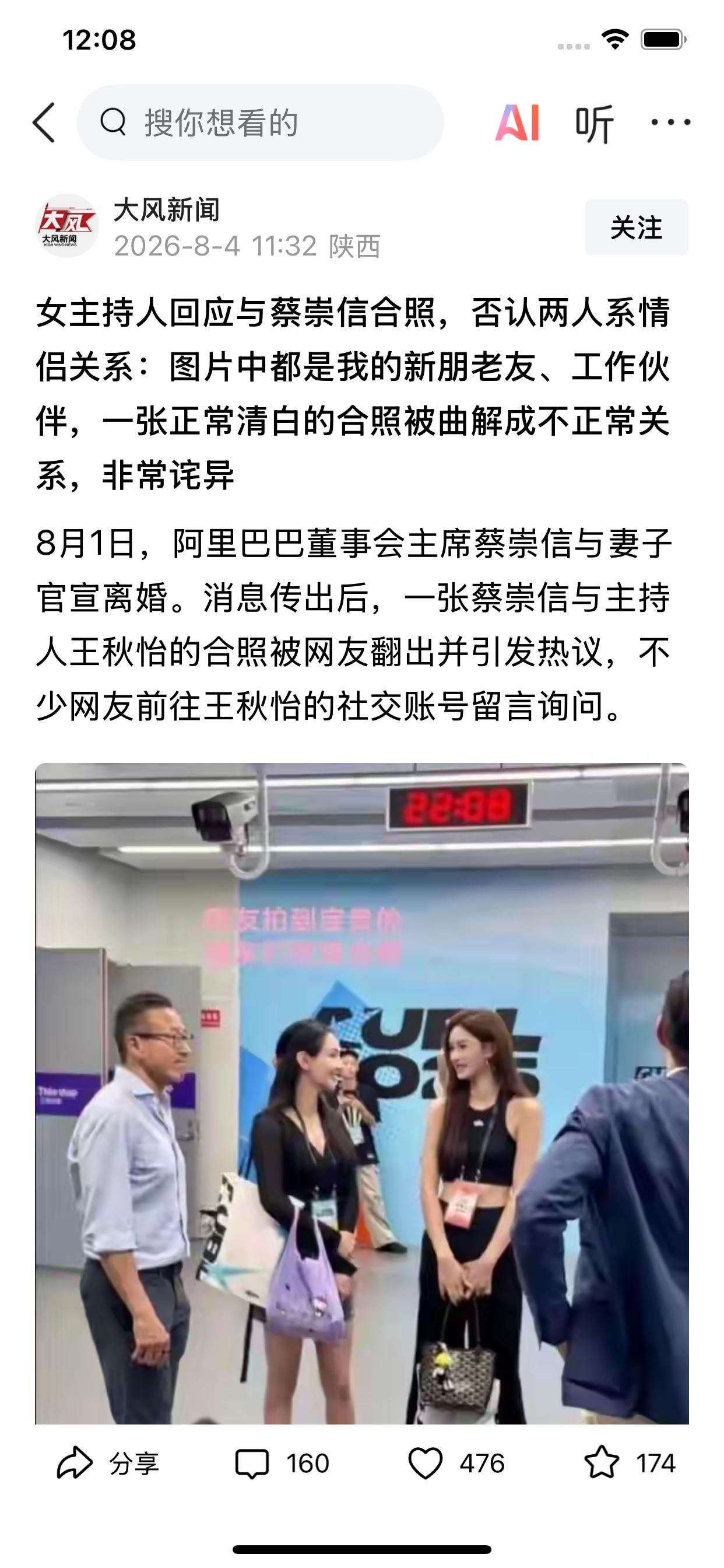 蔡崇信与妻子官宣离婚，没有风波，还是起来了风波。据大风报道，网上传出一组蔡崇