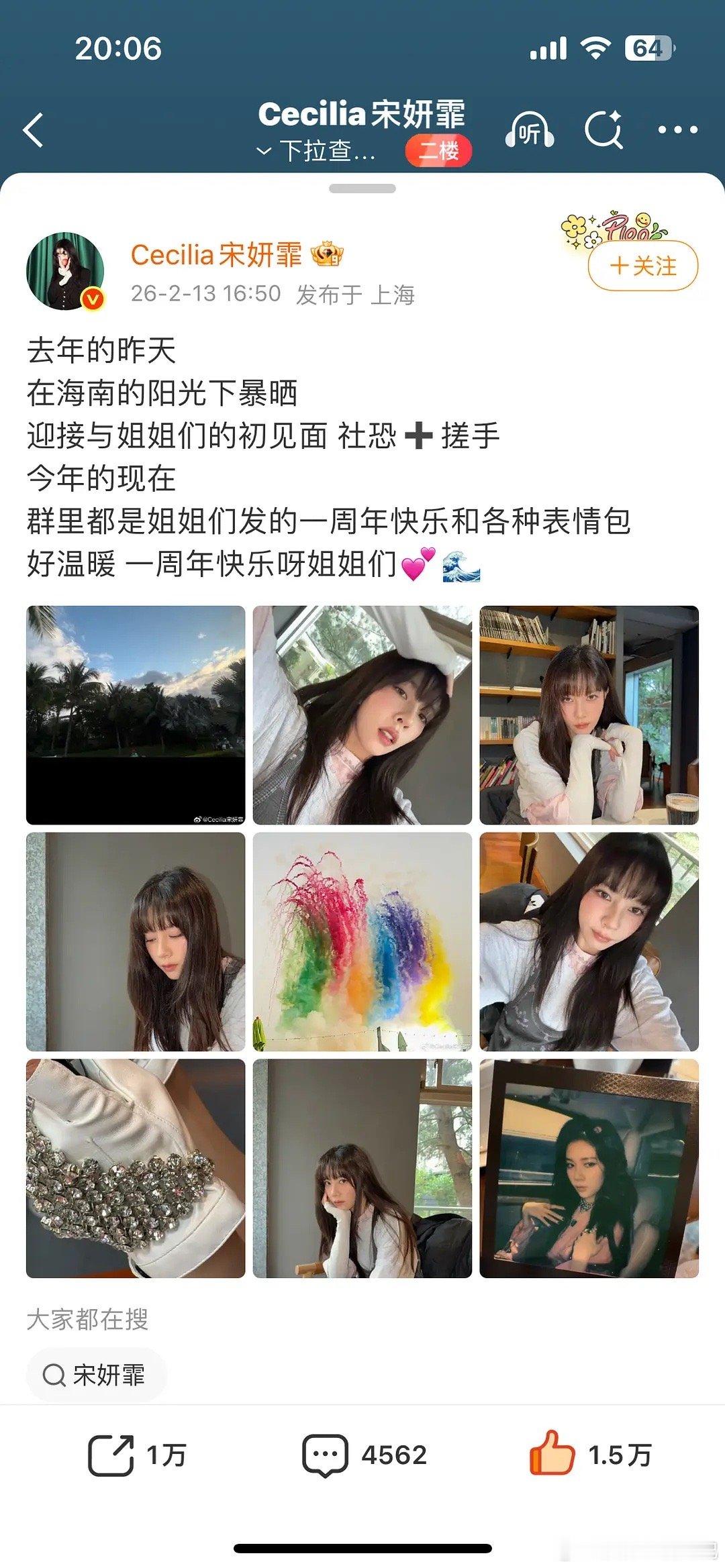 乘风2025｜浪6是最有团魂的呜呜一年了大家还是那么好😭小婉也发了xhs群