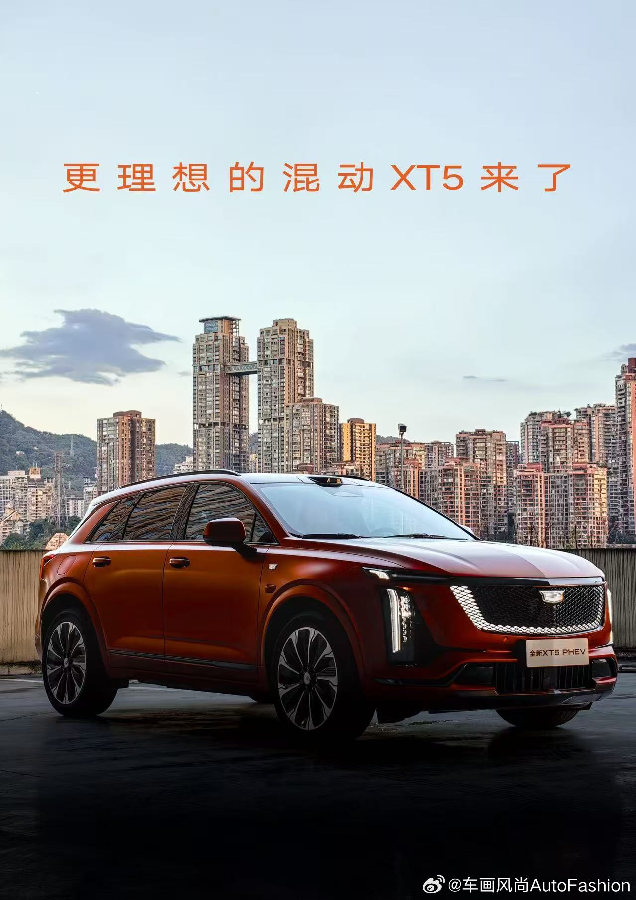 【凯迪拉克全新XT5 PHEV来啦】🚗目前展车已陆续到店，并同步开启...