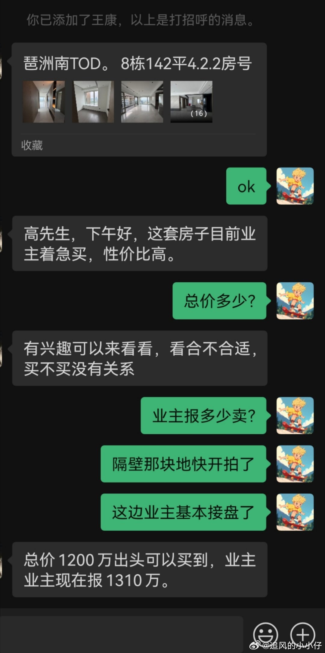 这次爆仓正好爆了琶洲南tod一套142平房子。当初我去看这户型总价要1