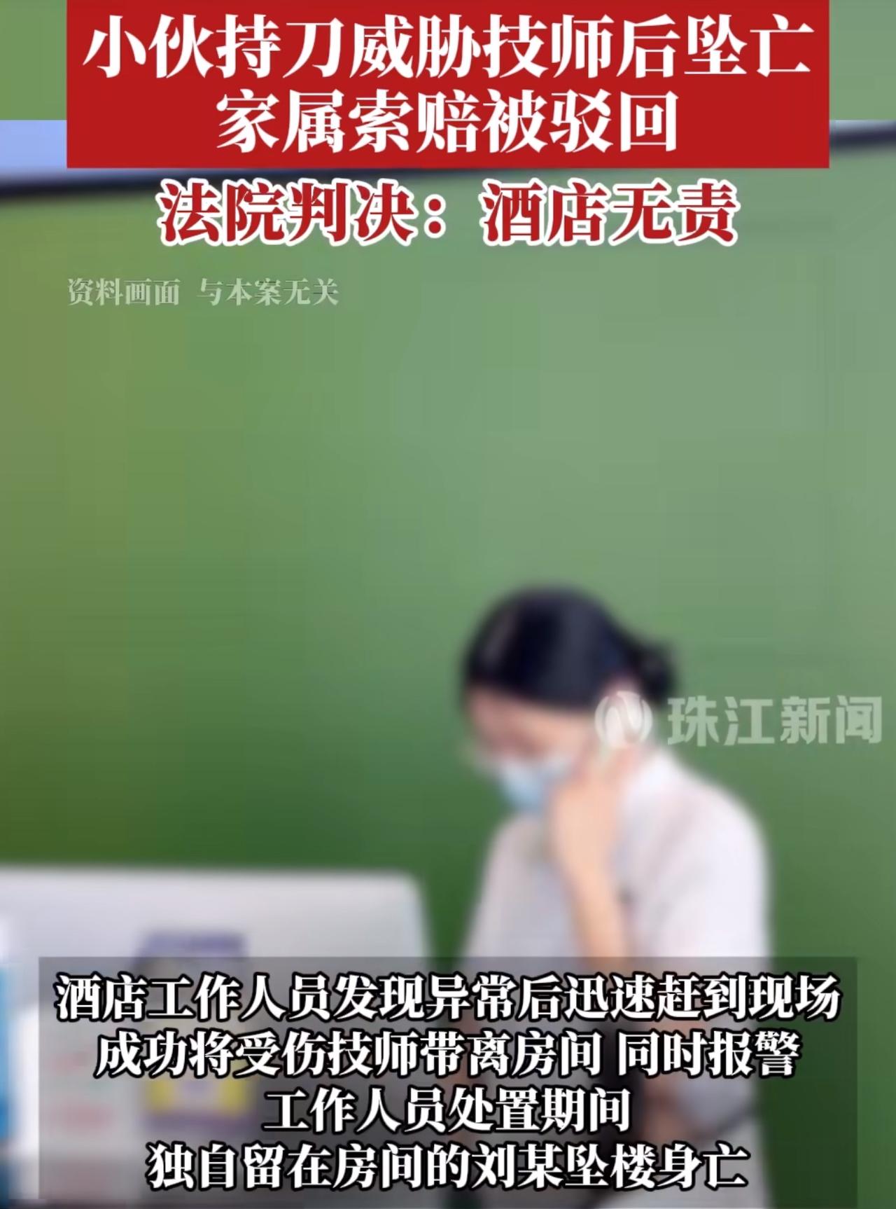 2025年9月8日凌晨，00后小伙刘某和同事聚餐喝酒之后，独自去酒店做按摩。谁都