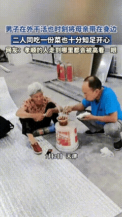50多岁的男子和80多岁的母亲相依为命，他带着老母亲在工地上干活，吃中饭的时候，
