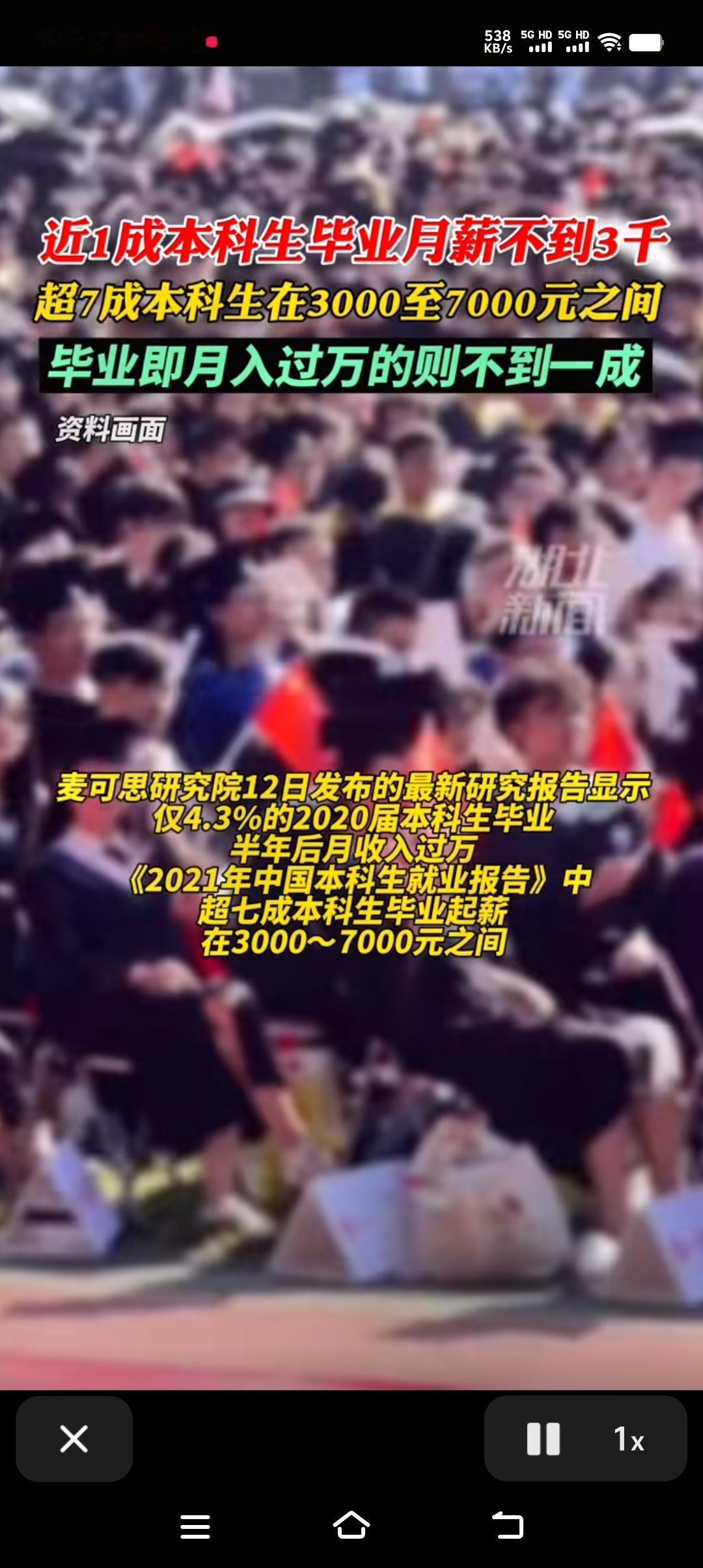 三年大专一场空，省着书包去广东。四年本科无人问，拎着行李闯深圳。坚定壮志必有