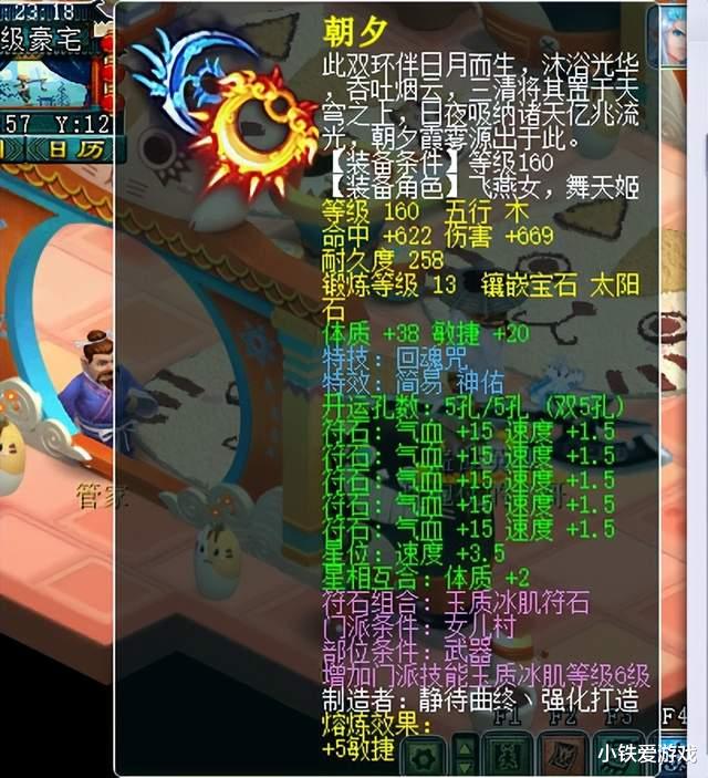 梦幻西游: 炸出梦幻第三无级别, 从出品到卖出就2小时, 400万收下