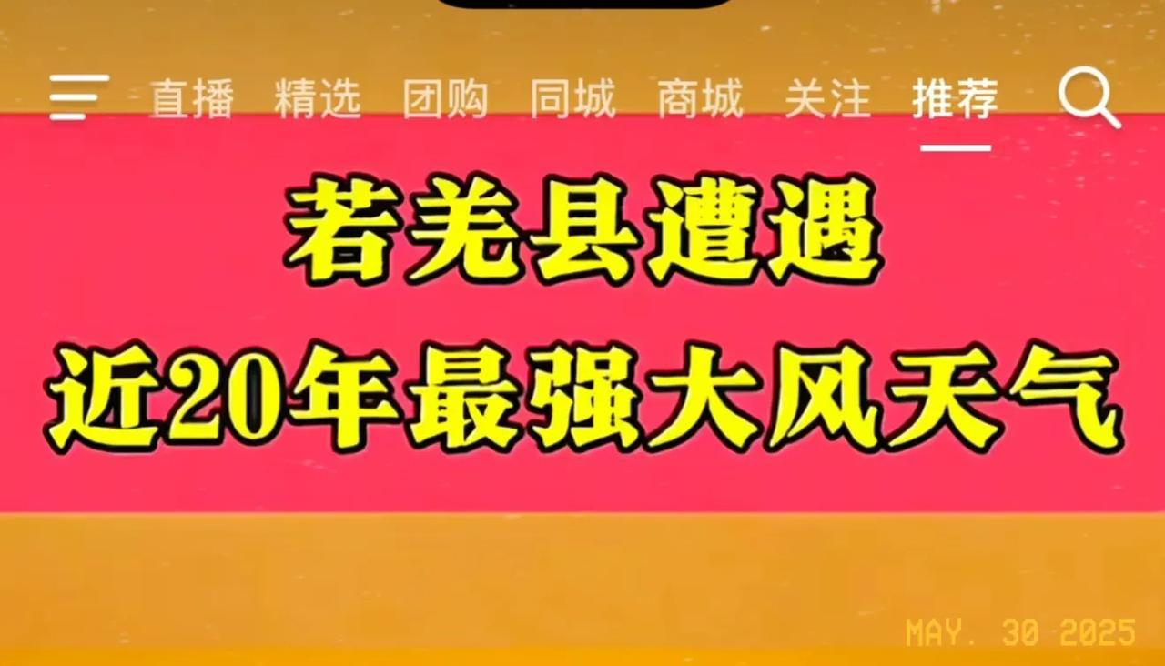 小小新疆若羌县遭遇近20年最强大风被几百万网友刷到是什么原因不用说。