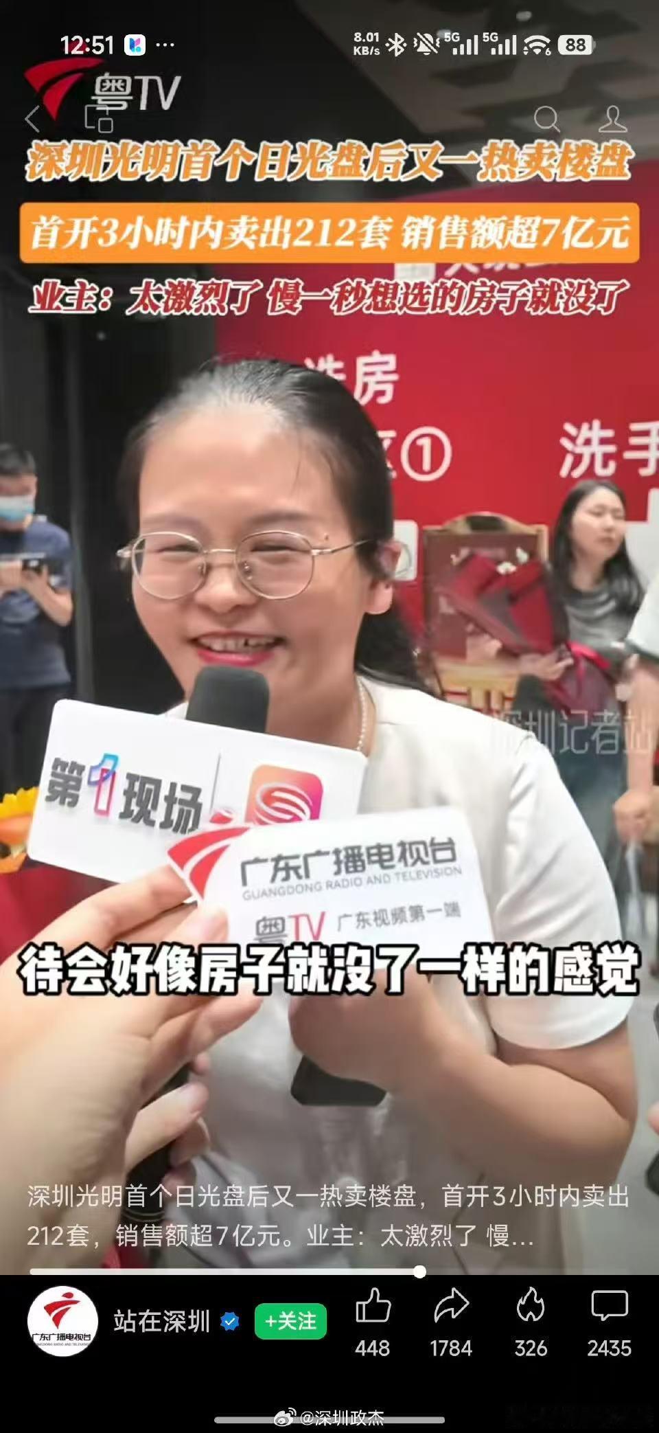 深圳刚需这么可爱吗？