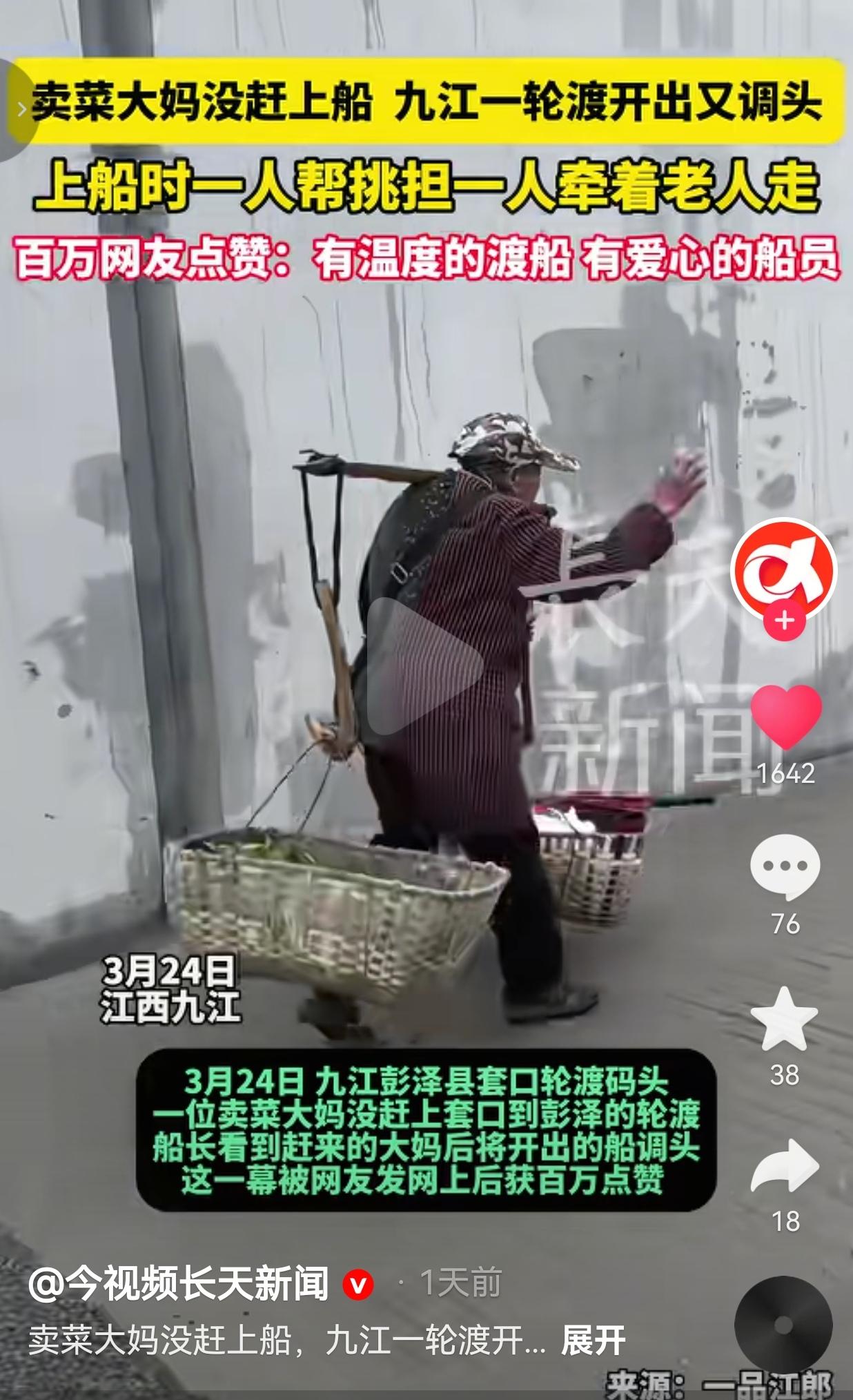 船都开了又掉头！九江这位船长，干的事比赚多少钱都值！谁能想到，一艘已经驶出