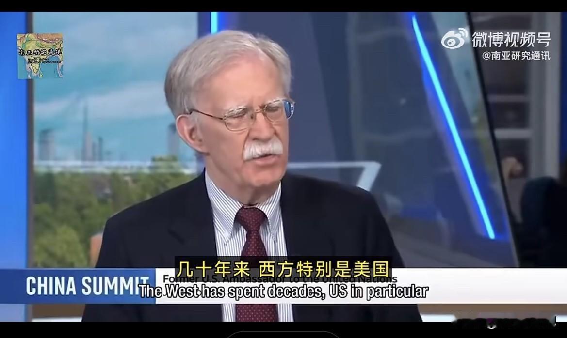美国前国家安全顾问博尔顿称：上合峰会的胜利是西方的失败“几十年来，西方国家一