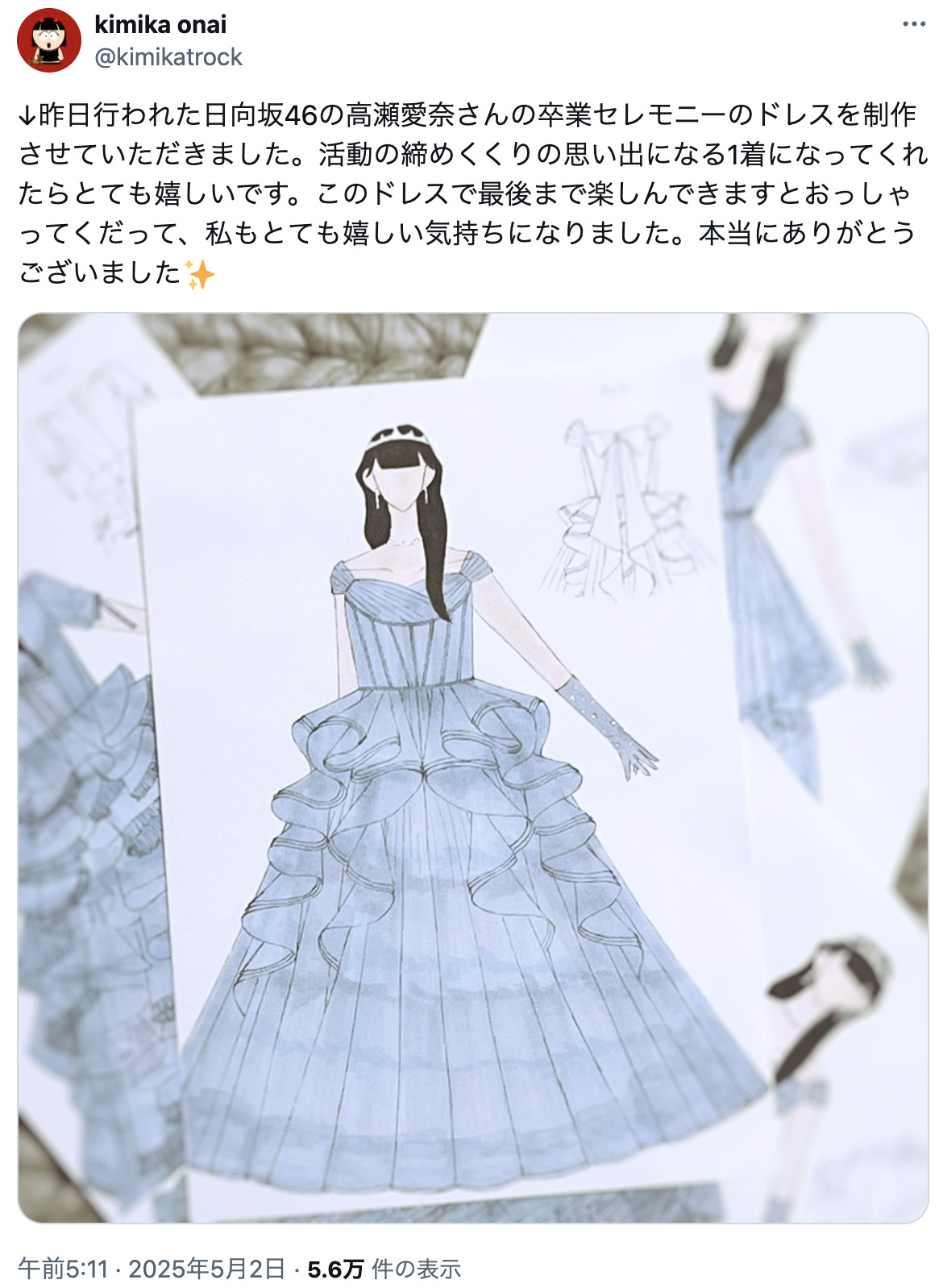 高瀬愛奈卒業セレモニー​​​