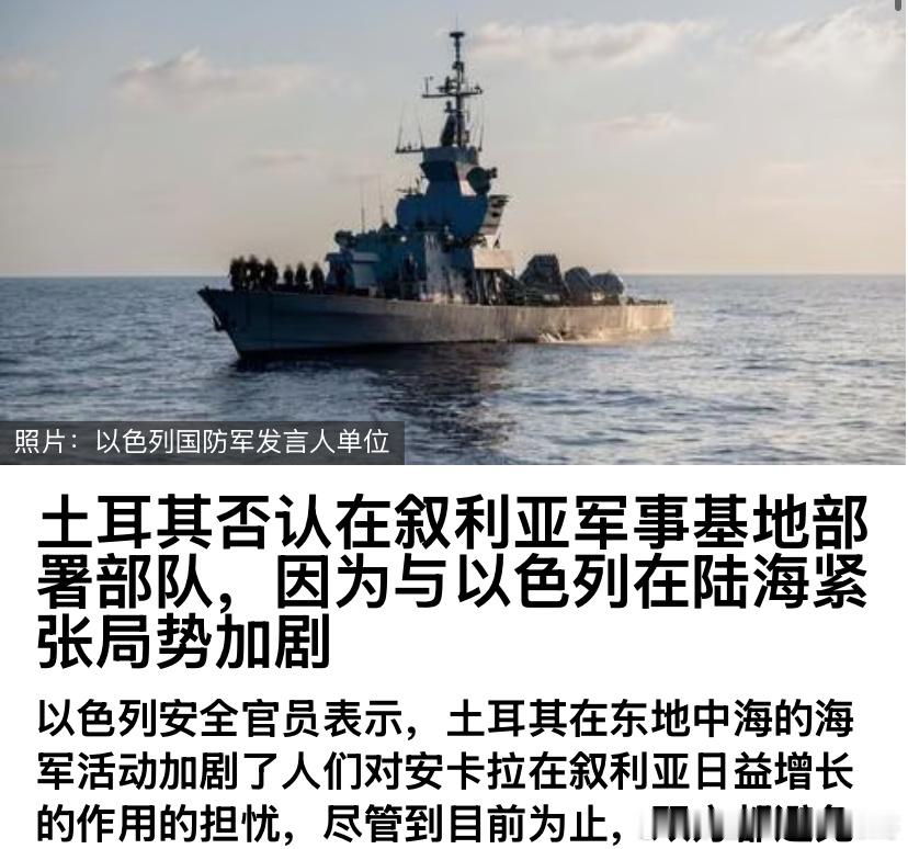炸叙利亚以色列官员表示，对叙利亚军用机场的袭击是因为叙利亚政府不顾警告允许土耳其