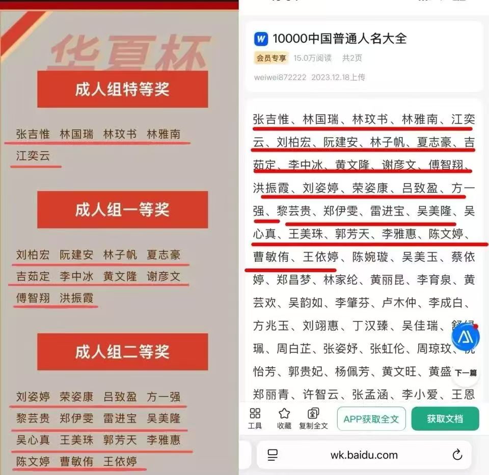 锐评|全网最忙五人组! 复制粘贴式造假, “懒”到公信力都不要了?