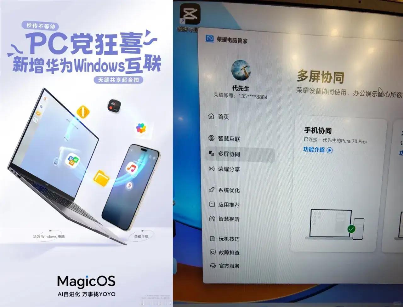 谁说亲兄弟分家就生分？荣耀华为这波联动印证血脉亲情从未走远❤️荣耀全面拥抱