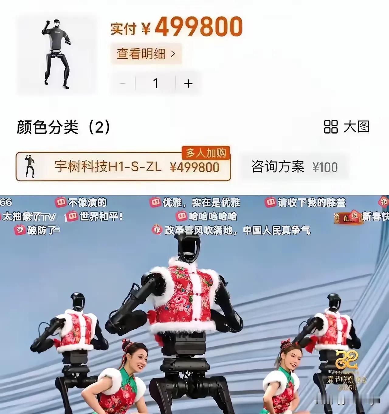 竟然用了800万！春晚的机器人一个要499800，上台16台就是总价800万？