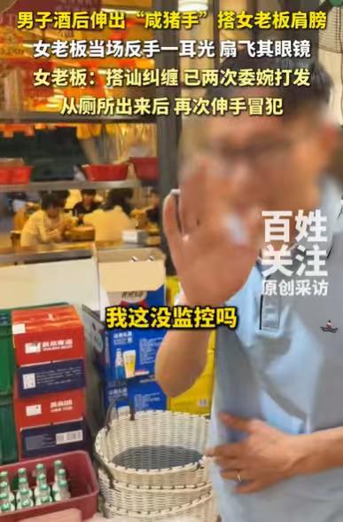 四川成都，男子5人进店吃火锅喝酒，10分钟，男子找了女老板3次，要女老板陪他们喝