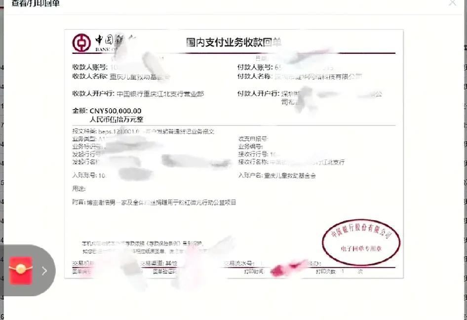 郑某晒出离婚证并配文：结婚是为了幸福，离婚也是为了幸福！浩男晒出50万回单并配