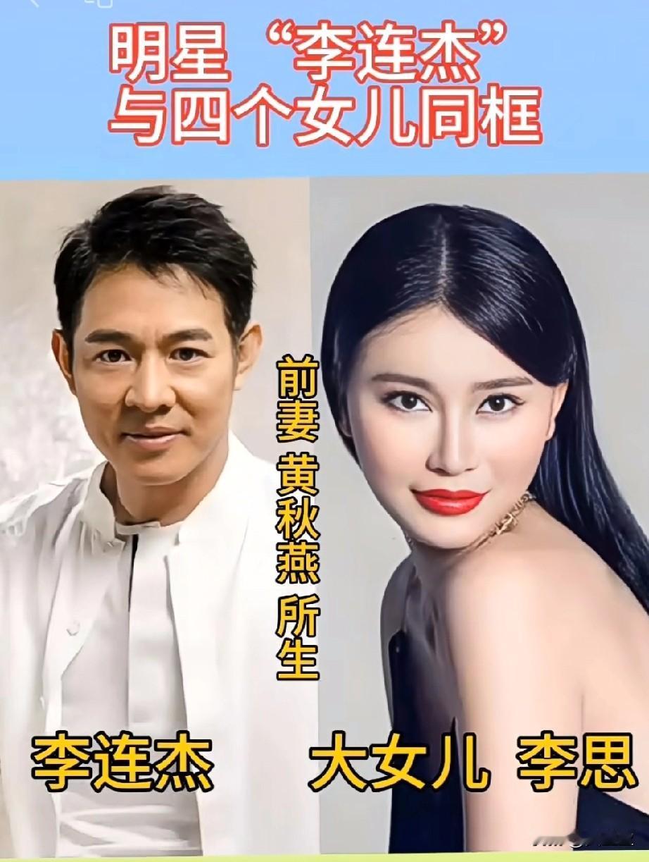 明星李连杰与四个女儿同框，你觉得哪一位颜值高？