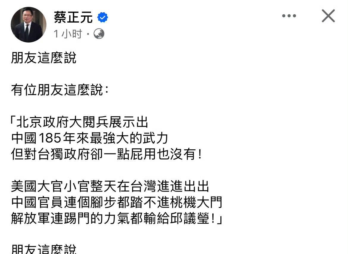 解放军连踢门的力气都输给了邱议莹？“这个朋友”就是蔡正元博士自己吧！笔者个人观点