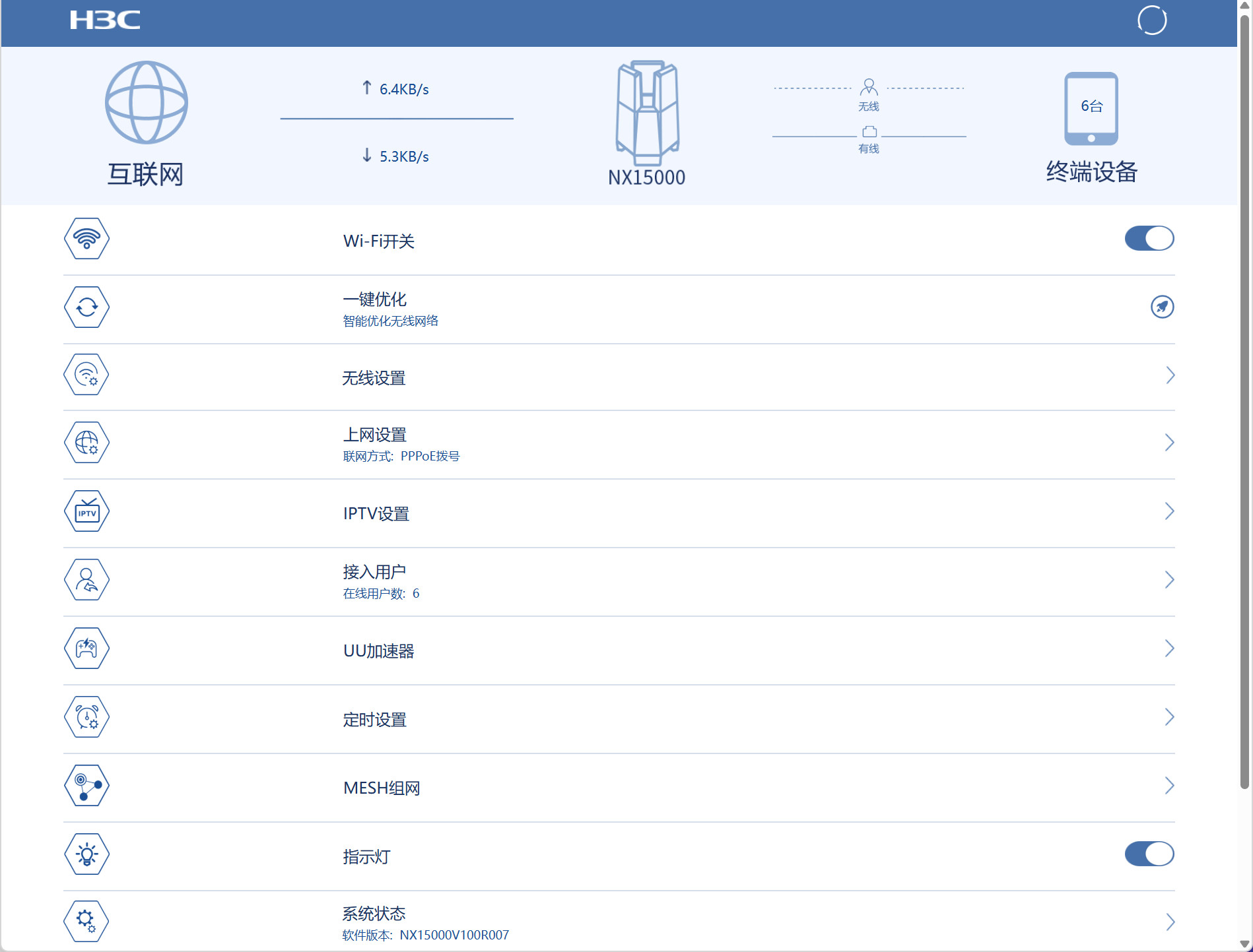 H3C这个后台页面直接放弃电脑浏览器了？[笑着哭]​​​