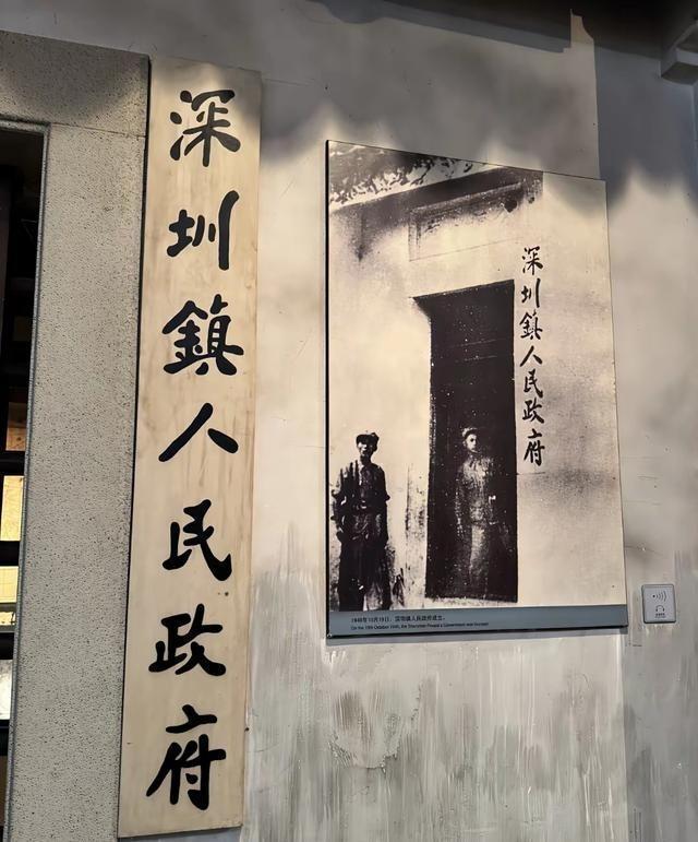 深圳市以前并不是大家误传的南海边小渔村啊，而是一个上万人的繁华大镇——深圳镇。