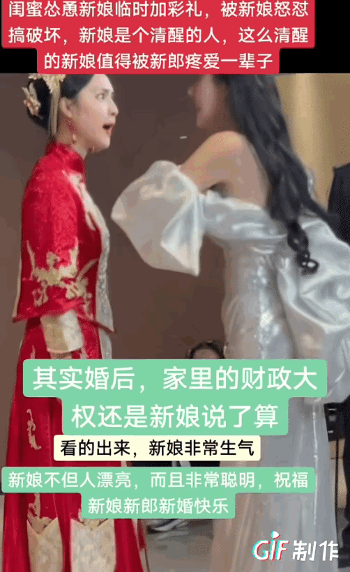这新娘太霸气了！婚礼上，闺蜜怂恿新娘临时加彩礼，新娘听后怀疑闺蜜想要破坏她的婚礼