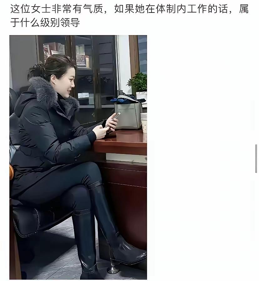 这个女生，在体制内，这是多大领导？