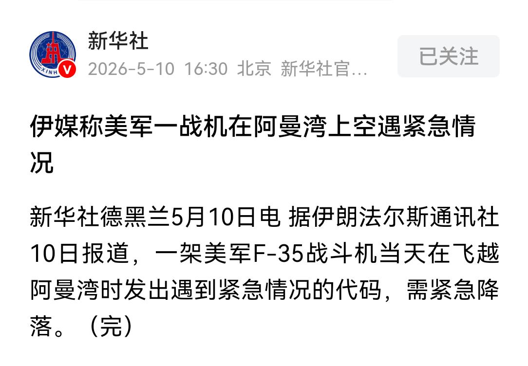 这个新闻透露了很多新情况！伊朗如何发现美军F35的位置？难道伊朗引进新的防空系统