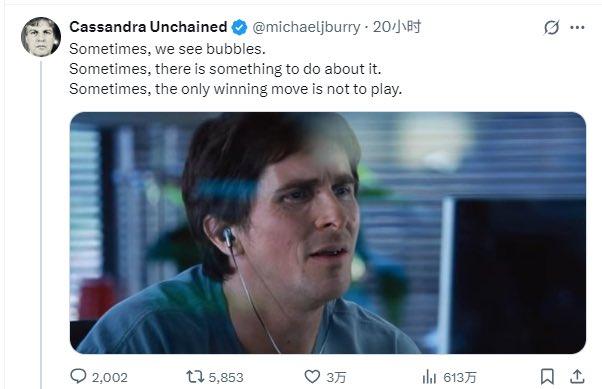 “大空头”迈克尔·伯里重出江湖：80%仓位押注AI泡沫破灭。2025年10月