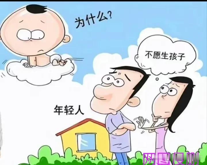 咋天晚上，儿子对我说：“老爸，我决定结婚后不生小孩！