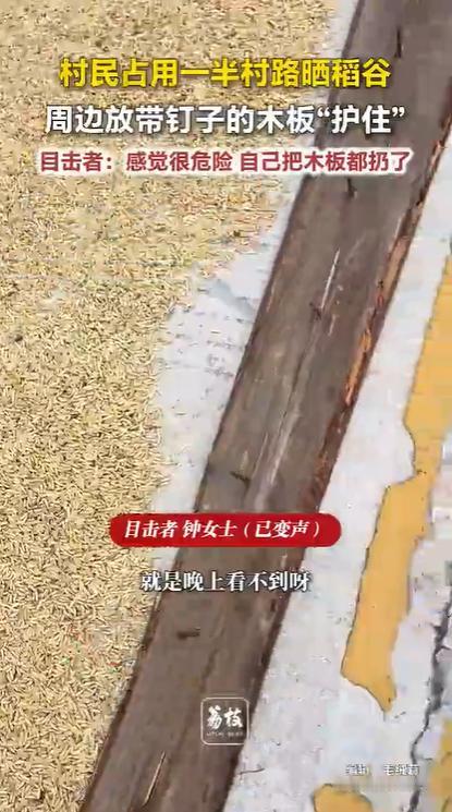 2026年9月13日，新闻坊报道。江西赣州一处乡村道路上，有村民将稻谷