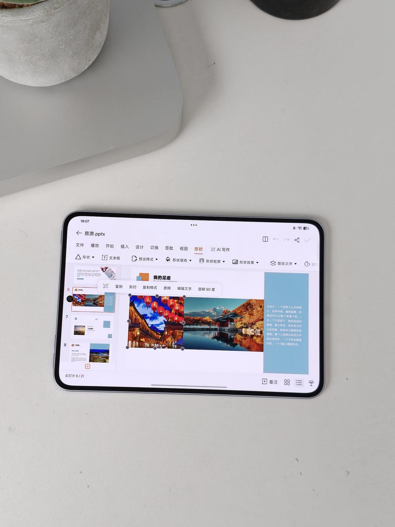 谁说安卓平板没有生产力？🙅♀️之前一直用平板盖泡面🍜大家都说安卓平板