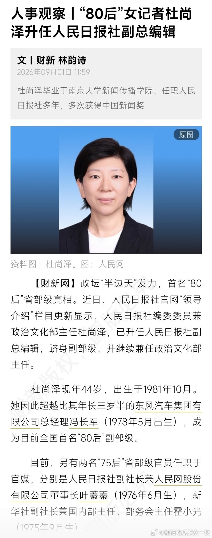 80后与“准”80后。​​​