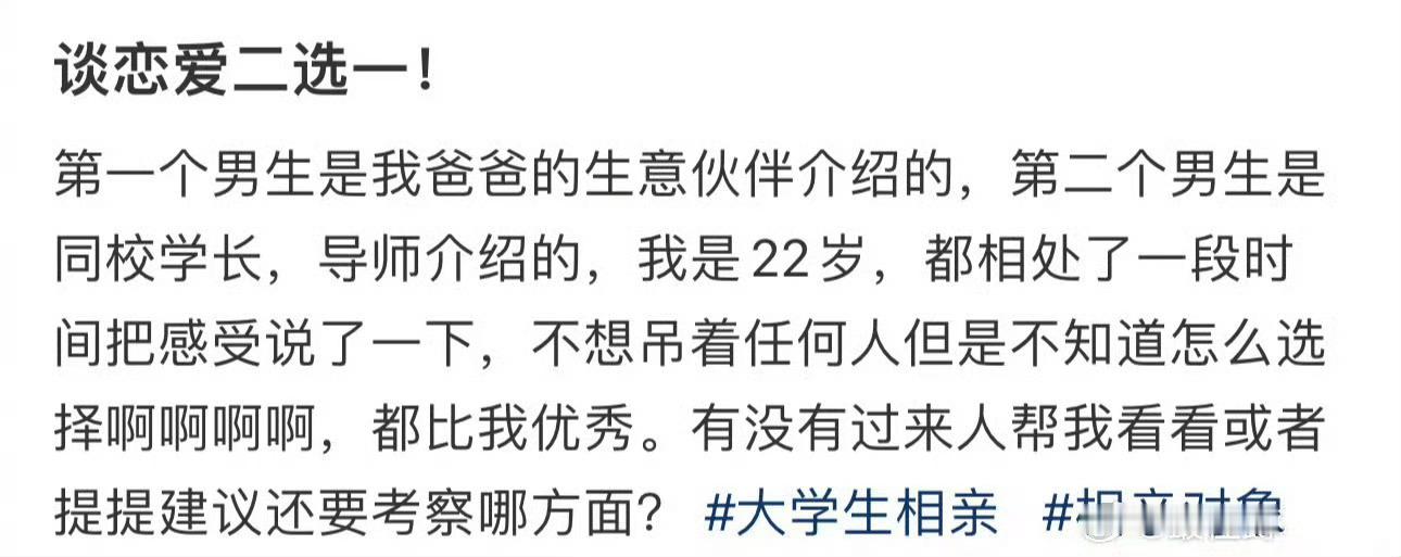 谈恋爱二选一！大城市谈恋爱难的原因​​​