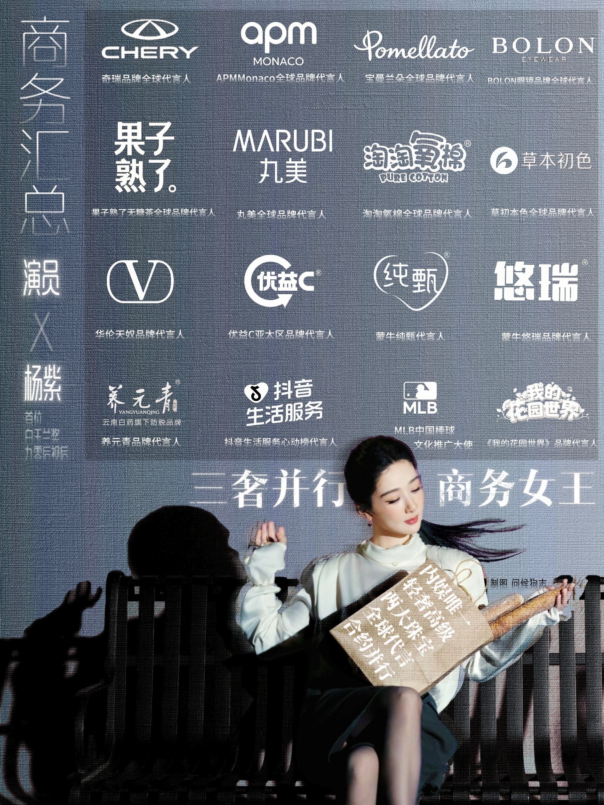 白玉兰视后杨紫最新商务版图：三奢并行商务女王，解锁APM&宝曼兰朵两大珠宝