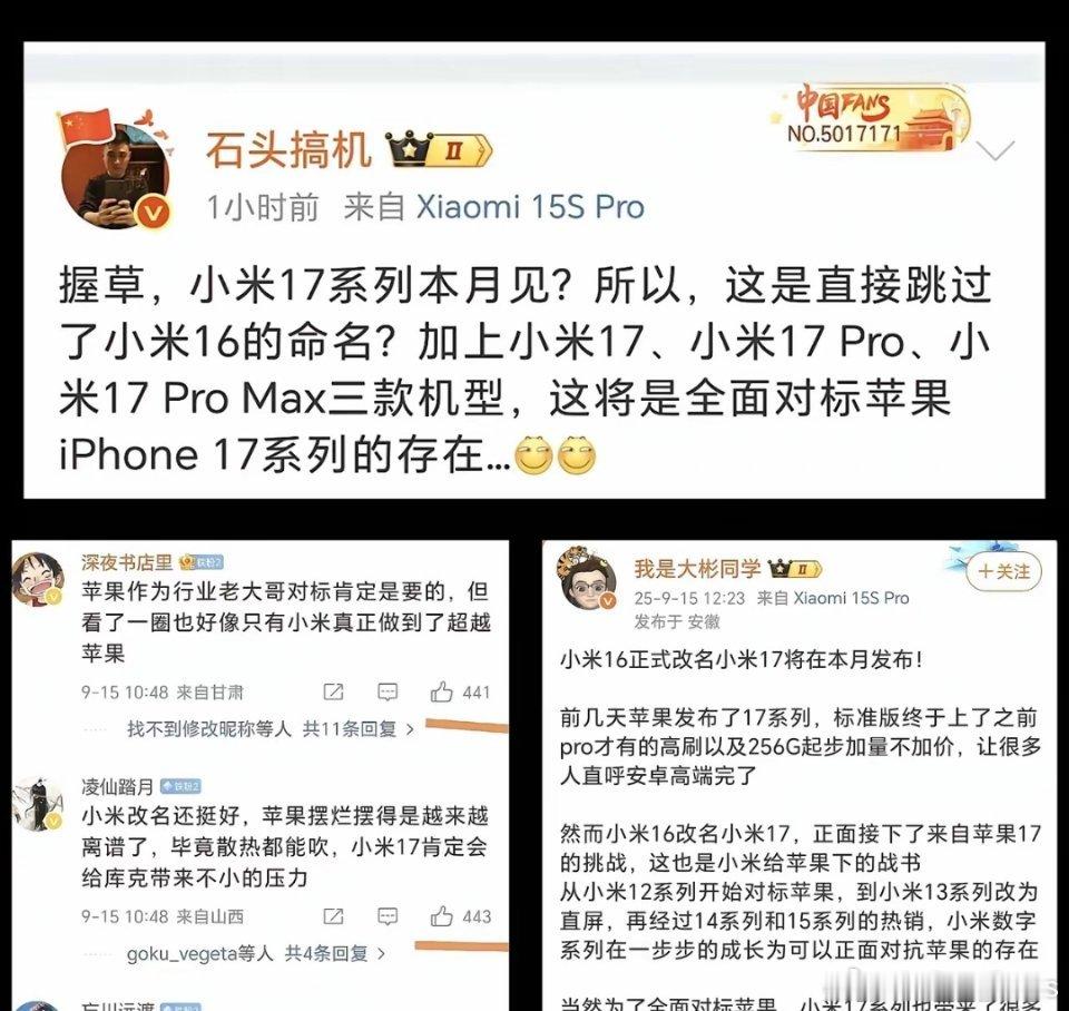 不知道当初是谁说的，对标谁，就买谁？这是暗示我们买苹果？​​​