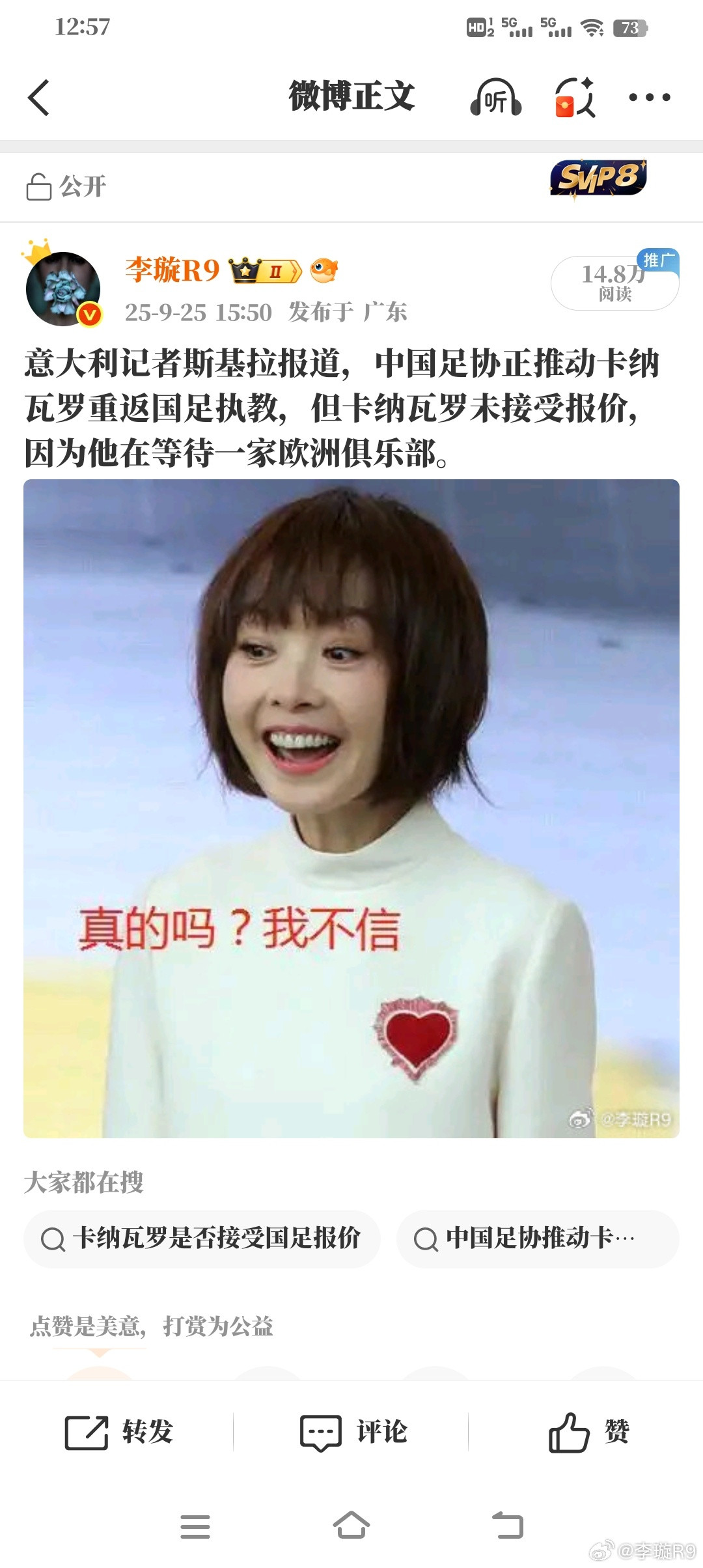 关于卡纳瓦罗和国足传闻，我几天前就已经说过了（见图），因为个人还是比较喜欢这位少