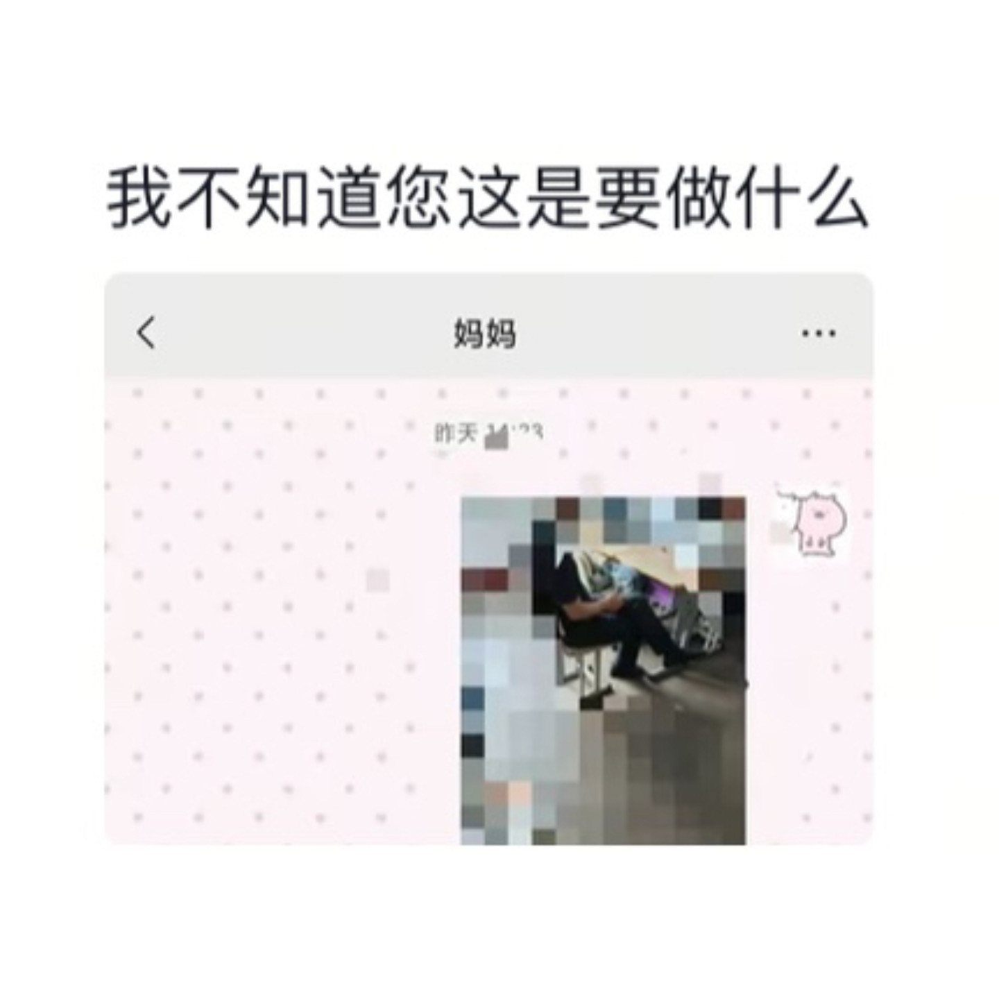 老师体会到不是一家人不进一家门