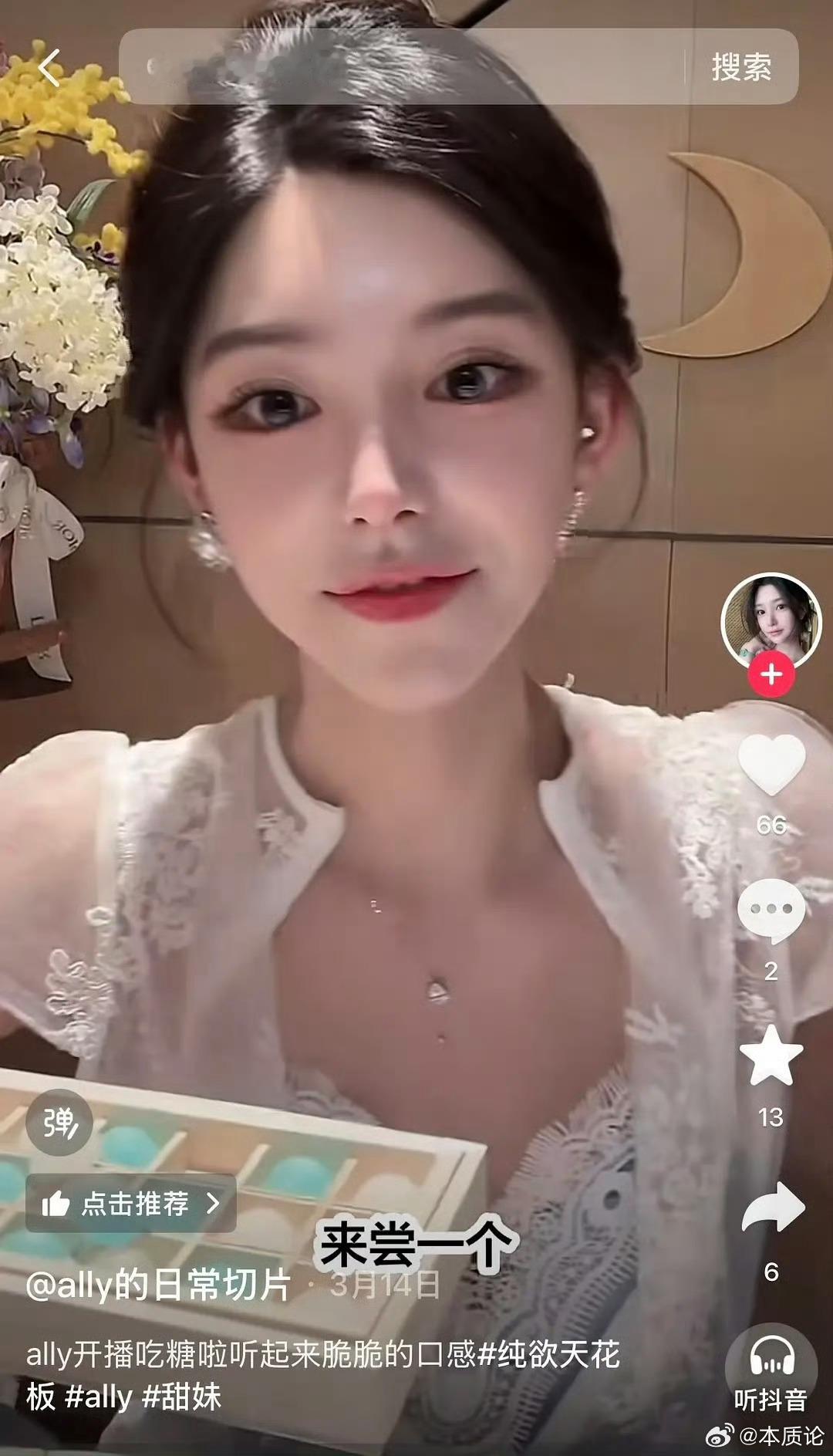 原来网红整容真的有假感啊，明明直播的时候看着好好的