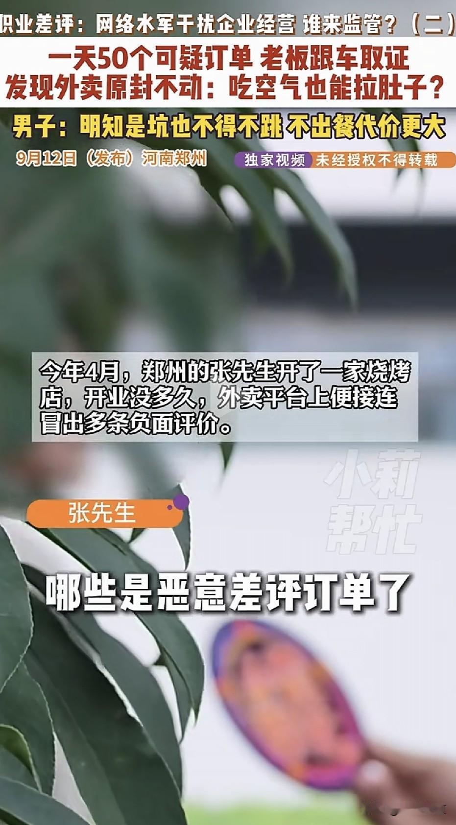 贷款60万开烧烤店，一天收到50个“空气订单”，两个月后被差评逼到关门。20