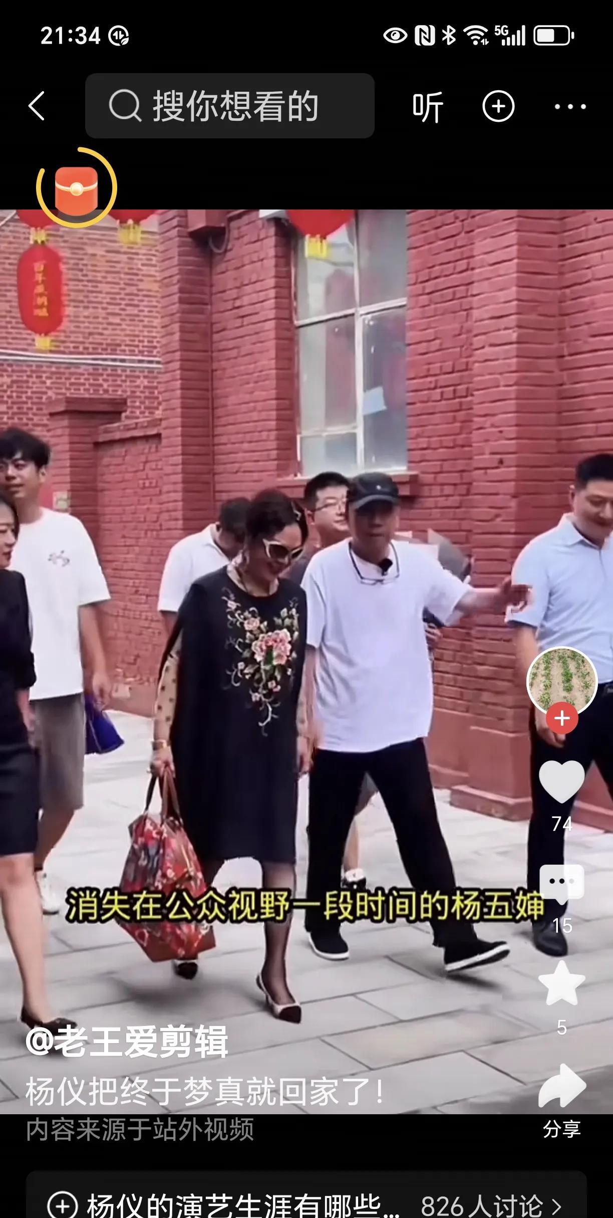 老五婶和杨老五又重归于好了吗？老夫老妻应该冰释前嫌，安度晚年是最好的结局