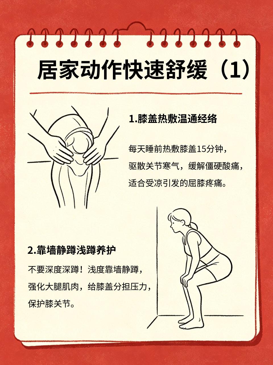 膝盖一蹲就疼？别再硬扛，居家4招快速舒缓有没有同款朋友：平时走路没事，只要一蹲