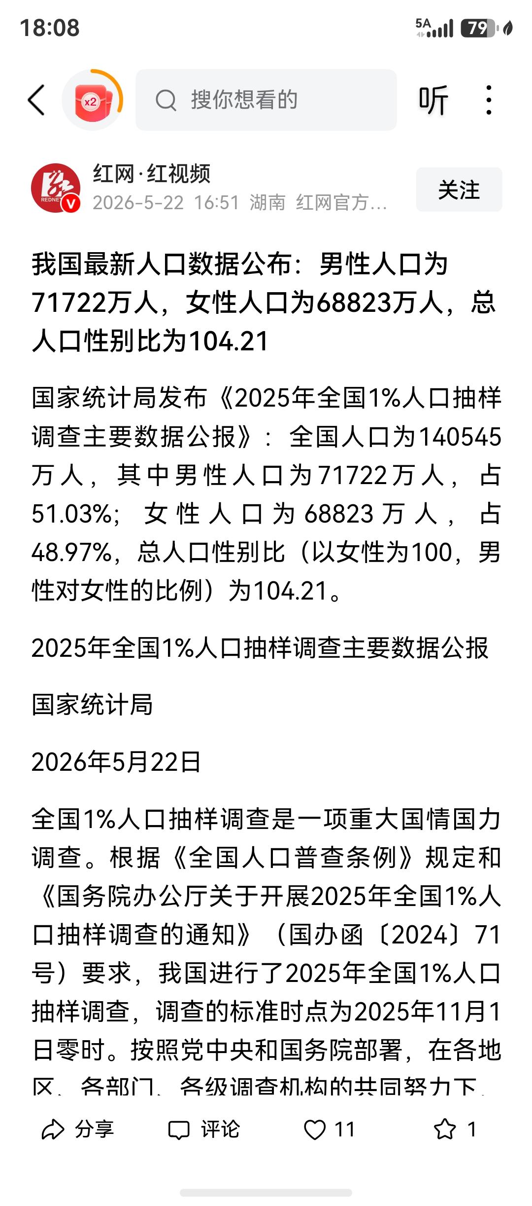 依旧还是男多女少，我们男性要比女性多近三千万，别看婚恋市场上大龄剩女很多，那是剩