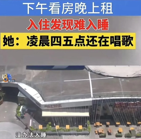 美女深夜遭遇“KTV式租房”，中介一句话惹恼全网！网友：这一回我站小姐姐！杭州