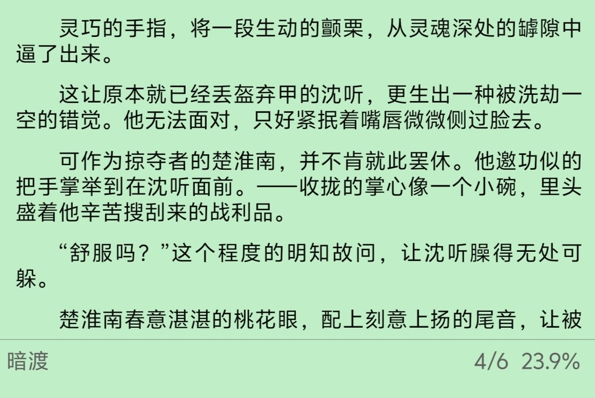 凹槽质检！妈咪要是把这个拍出来我这辈子都不骂你